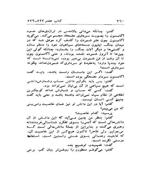 جمهوری افلاطون - نمونه دوم - جزیره کتاب های الکترونیکی